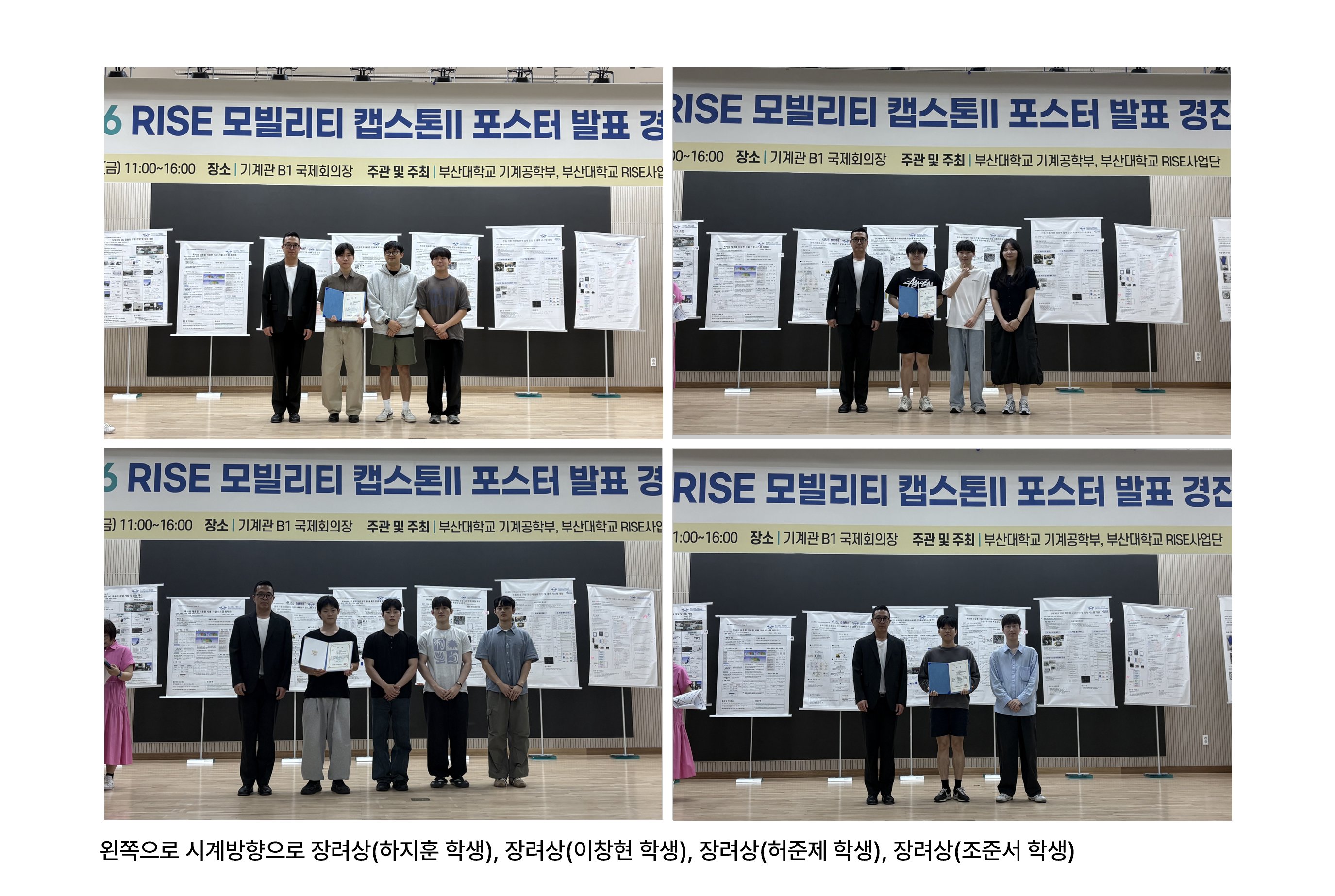 시상식 사진1.png